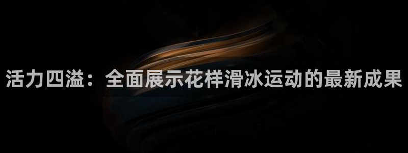 betway西汉姆官网